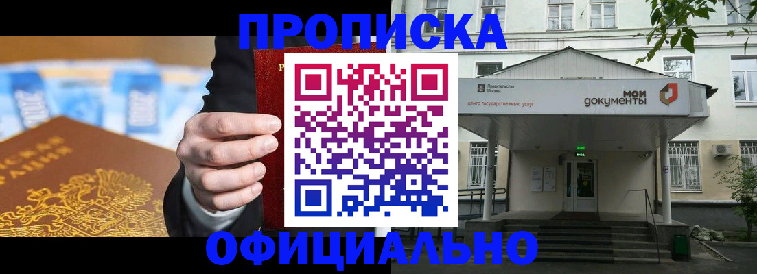 временная регистрация госуслуги в Звенигороде