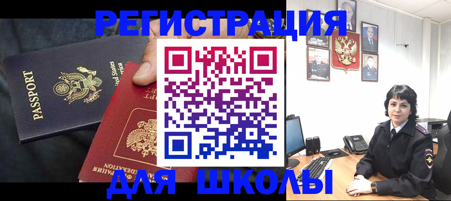 миграционный учет в Звенигороде